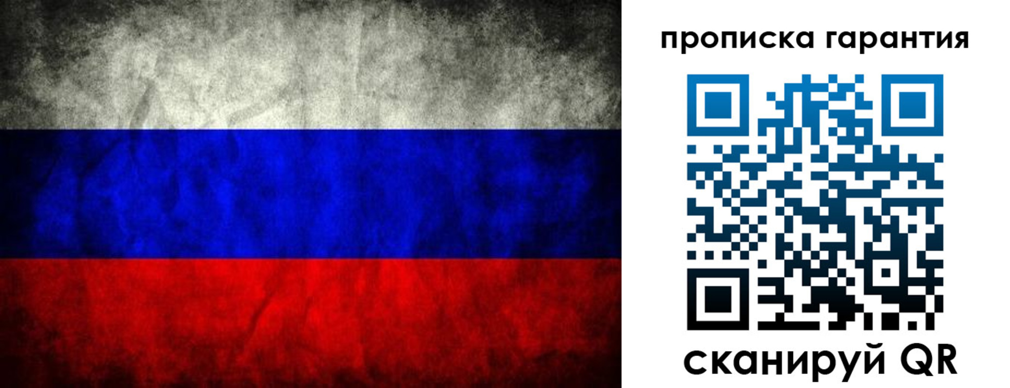 прописка от собственника в Алуште