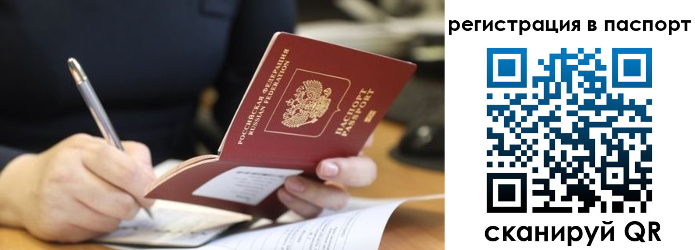 прописка ребенка в Алуште