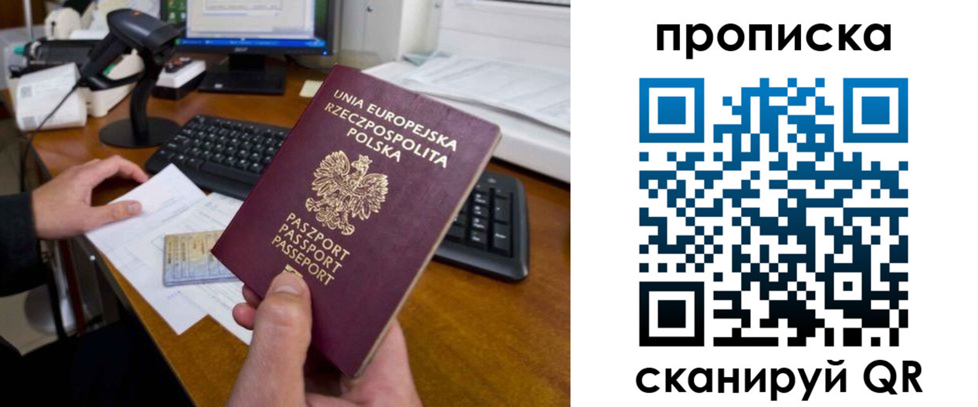 прописка для школы в Алуште