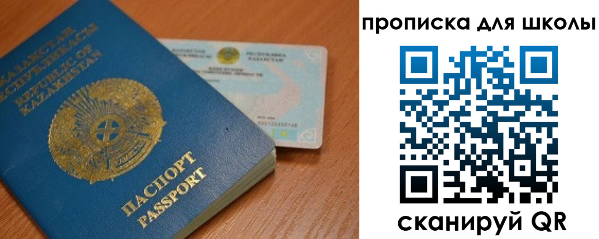 прописка поиск в Алуште