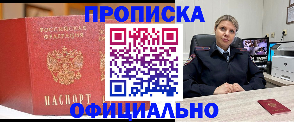 временная регистрация гарантия в Алуште