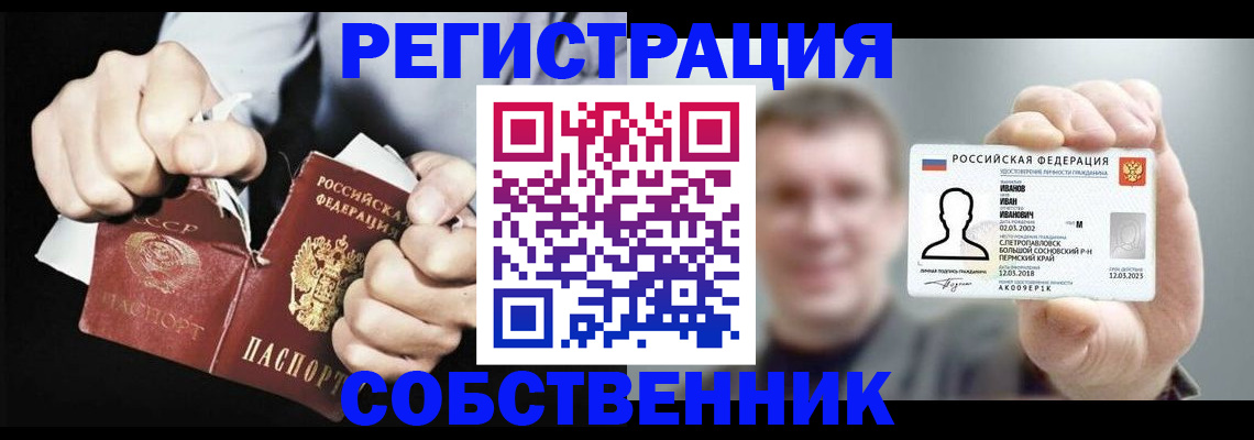 временная регистрация 2025 в Алуште