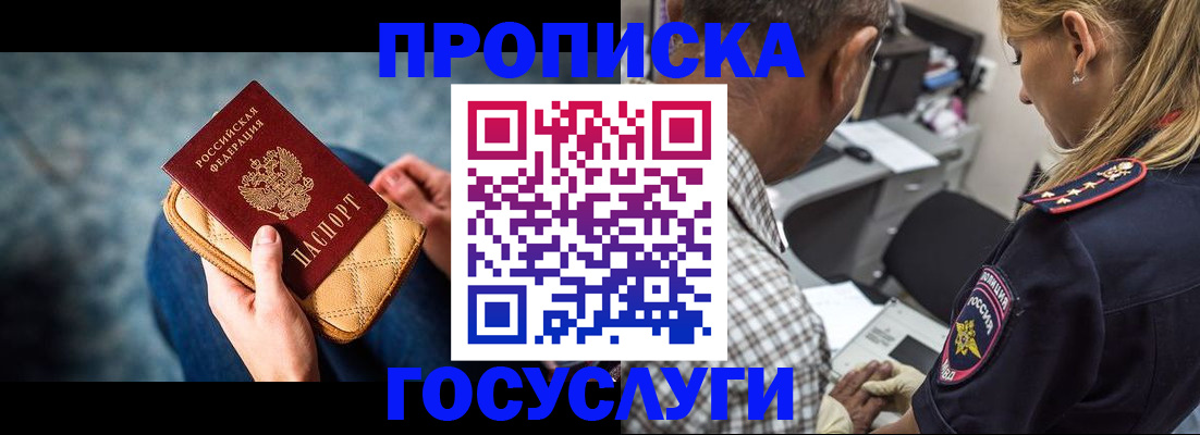 миграционный учет в Алуште