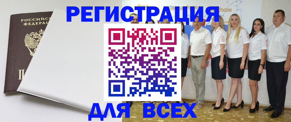 прописка для школы в Алуште