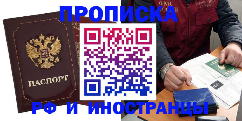временная регистрация собственник в Алуште
