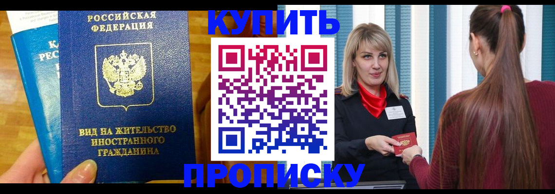 временная регистрация адрес в Алуште