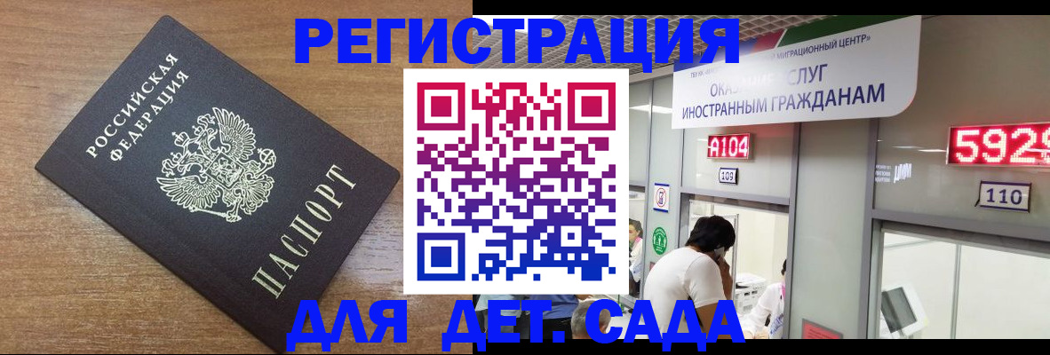 прописка от собственника в Алуште