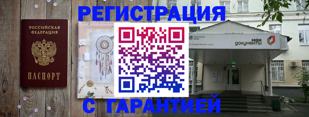 где прописаться в Алуште