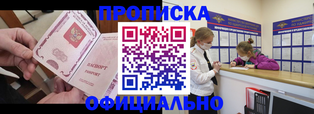 временная регистрация для школы в Алуште